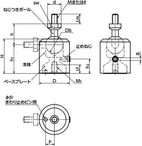 SBJS-Mボールジョイント - 止めねじタイプ(おねじ)寸法図