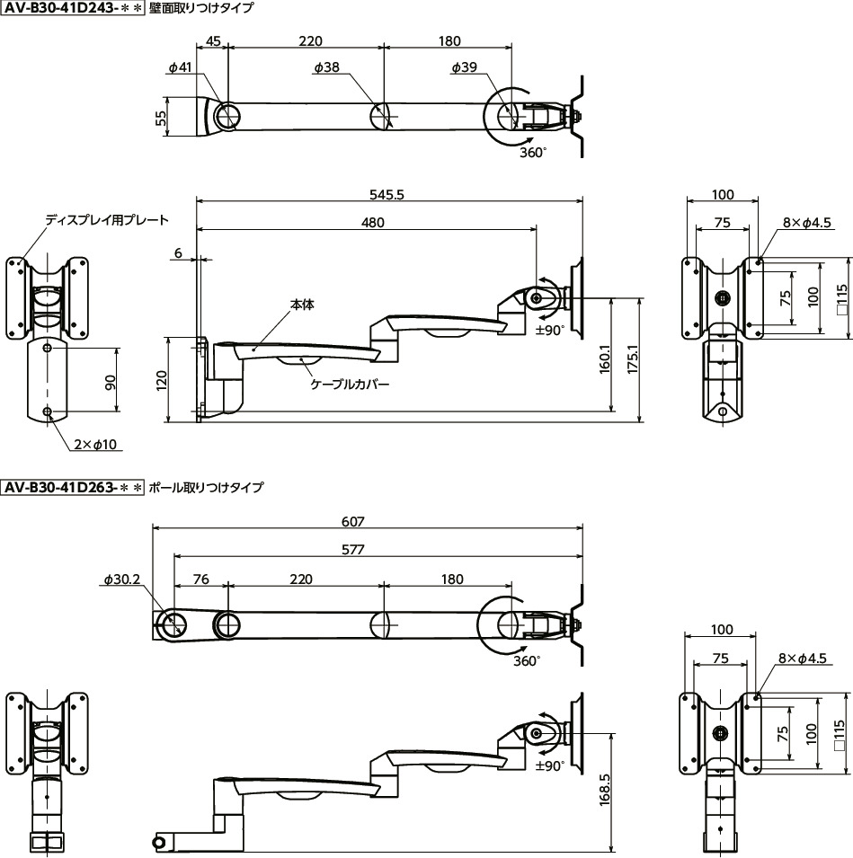 AV-B30-41D 寸法図