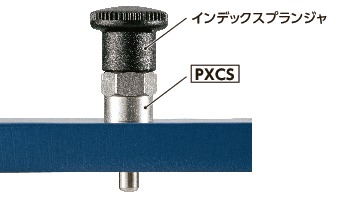 PXCSインデックスプランジャ用カラー
