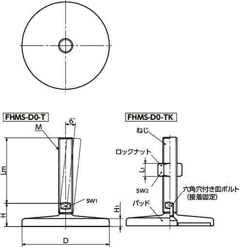 FHMS-D0-Tレベリングアジャスタ(おねじ) - 二面幅調整寸法図