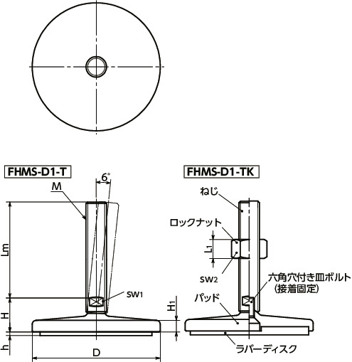 FHMS-D1-Tレベリングアジャスタ(おねじ) - 二面幅調整 - ラバーディスクつき寸法図