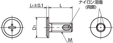 SECS-ALK十字穴付き超極低頭ボルト(ナイロン溶着つき) 寸法図