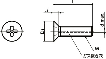 SVFS十字穴付き皿小ねじ(ガス抜き穴つき)寸法図