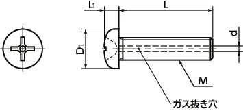 SVPTチタン十字穴付きなべ小ねじ(ガス抜き穴つき)寸法図