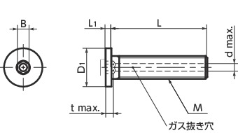 SVSHS六角穴付き極低頭ボルト(ガス抜き穴つき)寸法図