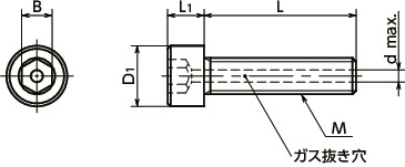SVSS-PC六角穴付きボルト(ガス抜き穴つき)寸法図