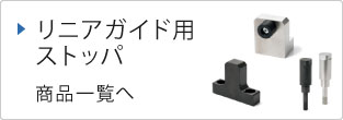 商品一覧へ