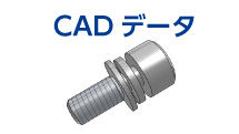 設計を進めるためにCADデータが欲しい【設計工数削減】