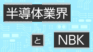 ヒートサイクルとは【第7回】