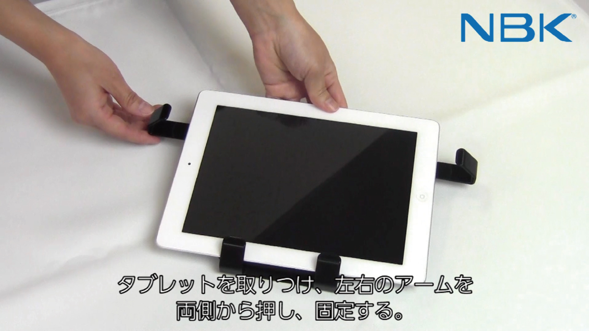 9～12インチで自由に調整！調整式タブレットPCホルダの使い方