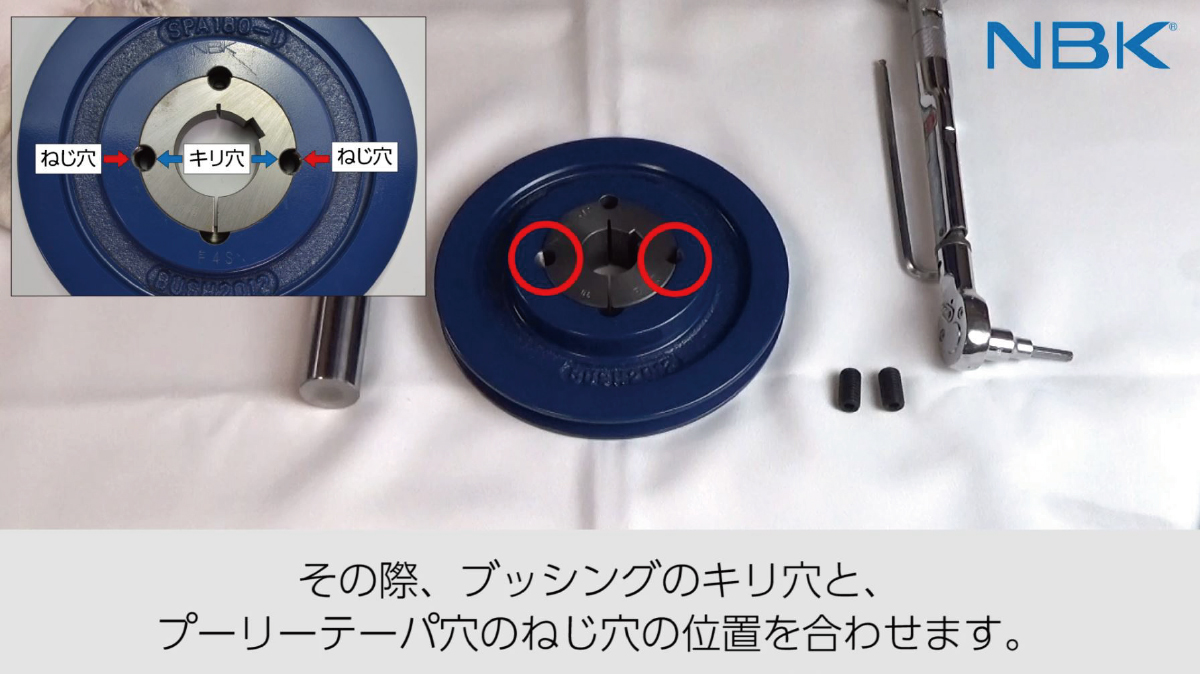 動画で詳しく説明！ブッシング取りつけ・取りはずし