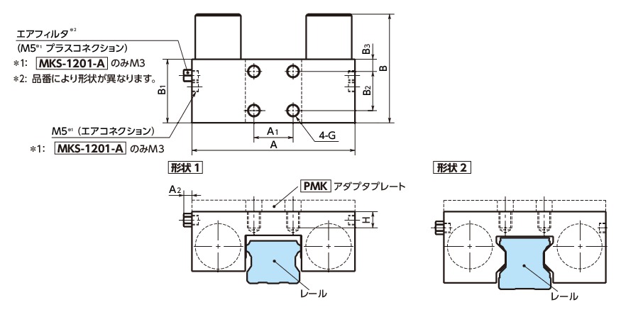 MKS-03リニアクランパ・ズィー - 空気圧 - 常時閉寸法図