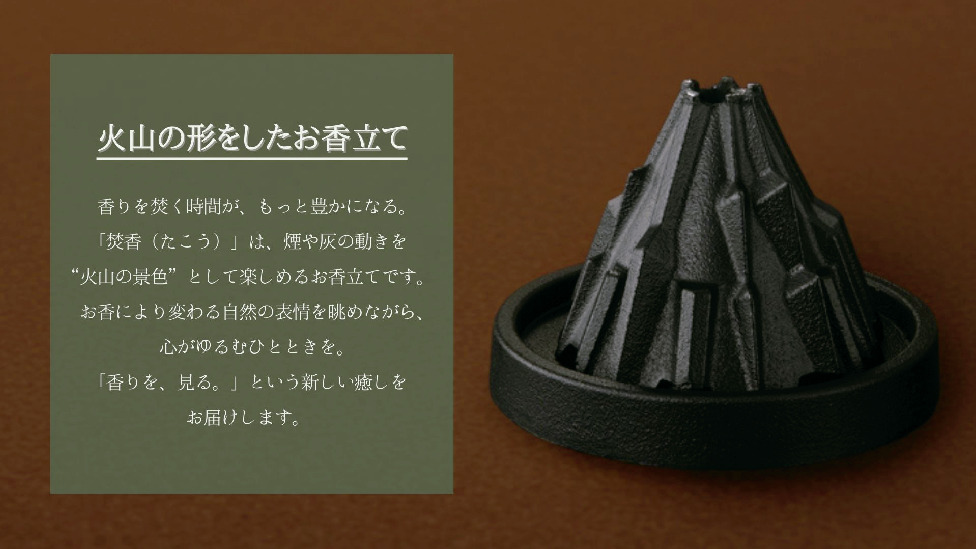 CLGIH_焚香（たこう）|NBK【鍋屋バイテック会社】