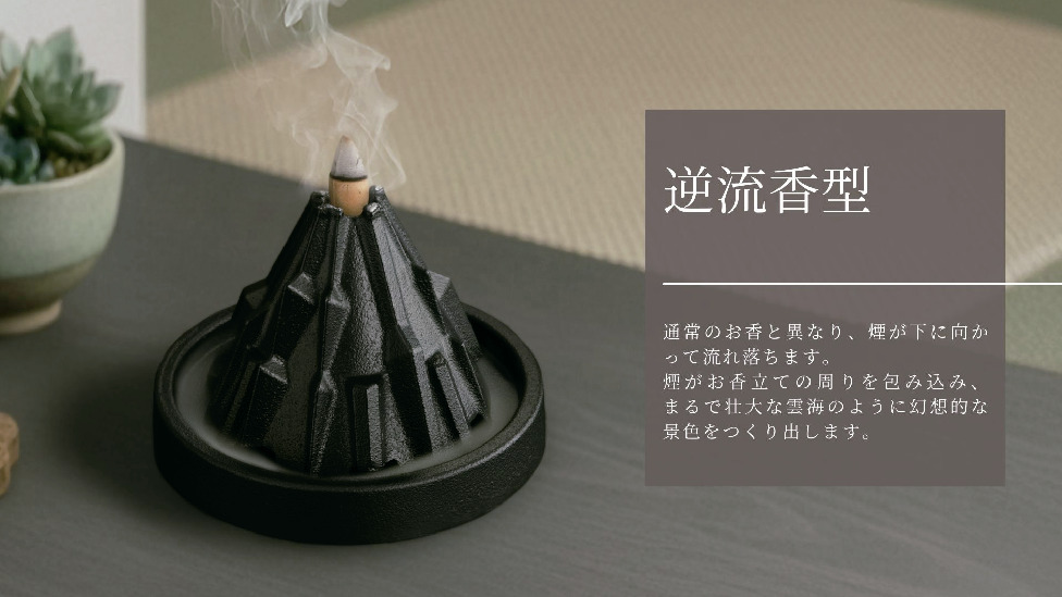 CLGIH_焚香（たこう）|NBK【鍋屋バイテック会社】