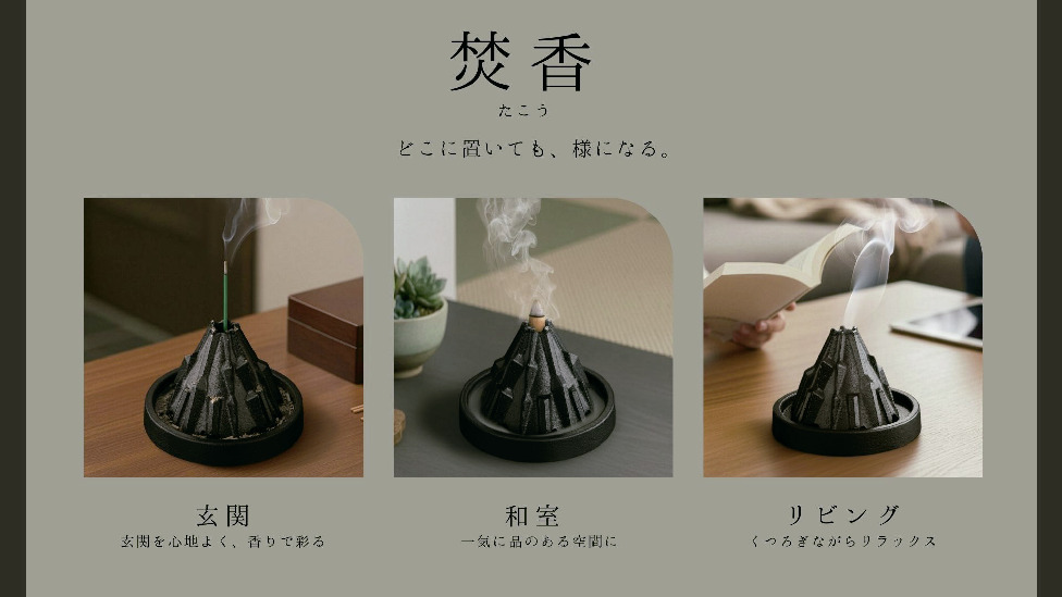 CLGIH-TK-138_焚香（たこう）|NBK【鍋屋バイテック会社】