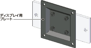 DFR-75｜ディスプレイ固定部品 - 固定タイプ A 75｜NBK【鍋屋