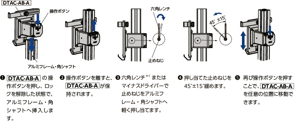 DTAC-AB-AタブレットPCホルダ - クイックポジショニングタイプ - アルミフレーム用 