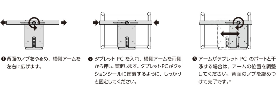 DTAR-AFタブレットPCホルダ