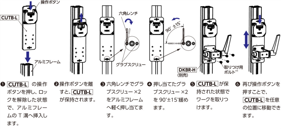 CUTB-Lクイックポジショニングブラケット - アルミフレーム用 - T溝固定タイプ - 下部取りつけタイプ