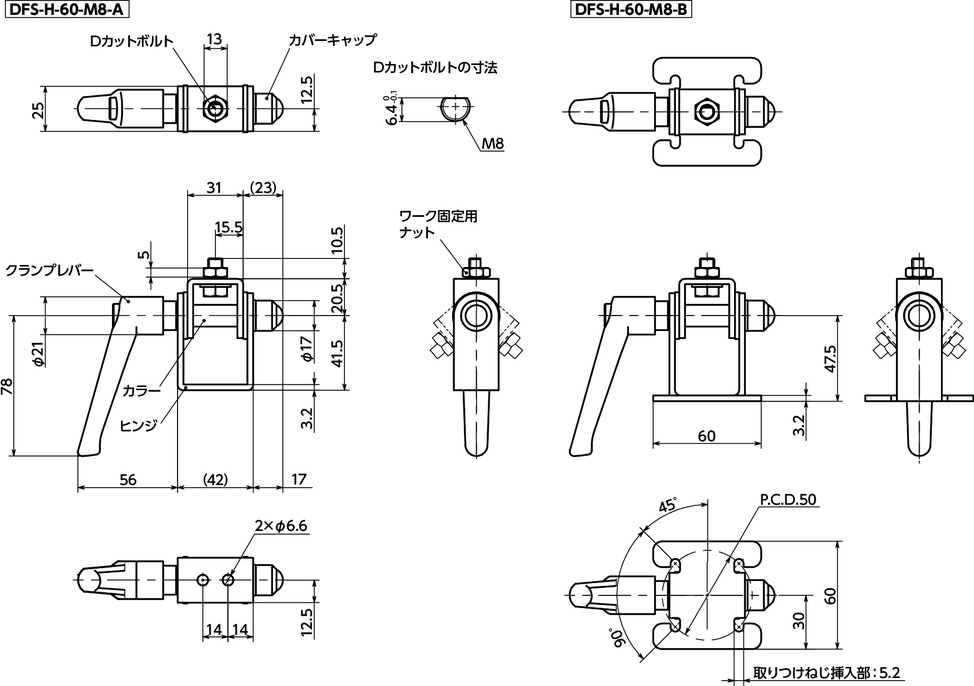DFS-Hアングルヒンジ - クランプレバー保持寸法図