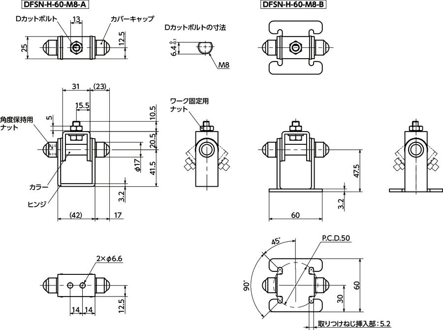 DFSN-Hアングルヒンジ - 六角ナット保持寸法図