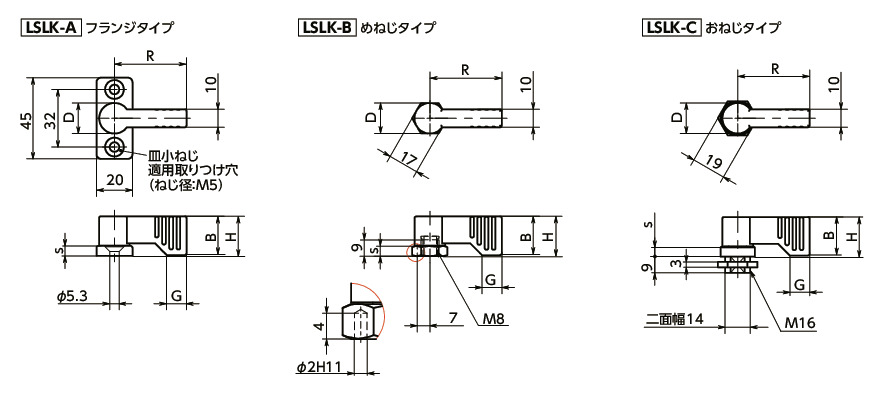 LSLKストップロックレバー 寸法図