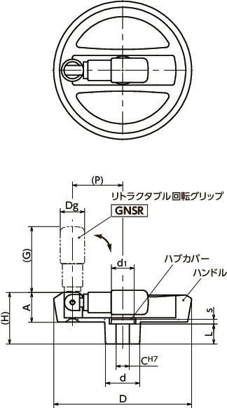 HMFアルミ2スポークハンドル寸法図