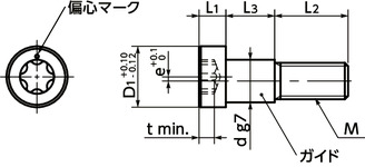 SLEC-B偏心クランプボルト（ガイドつきタイプ・四三酸化鉄皮膜）寸法図