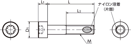 SNCX-ALKヘクサロビュラ穴付きボルト（ナイロン溶着つき）寸法図