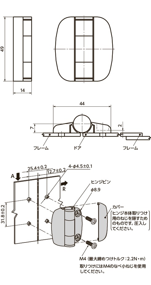 G6ドアポジショニングヒンジ寸法図