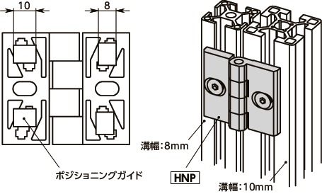 HNP_ピッチアジャスタブルヒンジ - アルミフレーム用|NBK【鍋屋