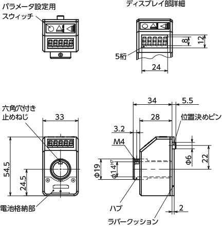 REDSSデジタルポジションインジケータ・液晶ディスプレイ寸法図