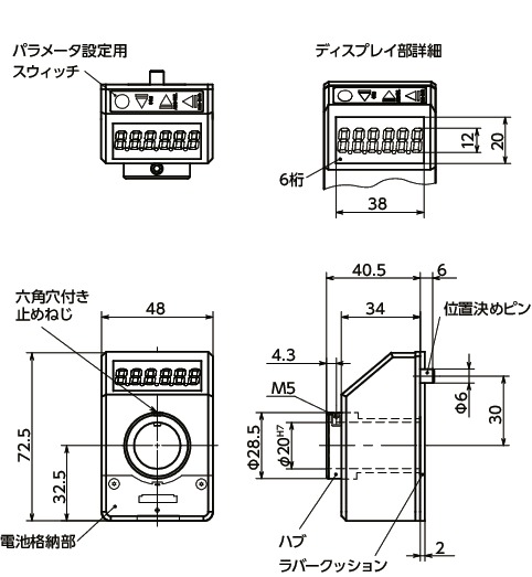 REDTSデジタルポジションインジケータ・液晶ディスプレイ寸法図