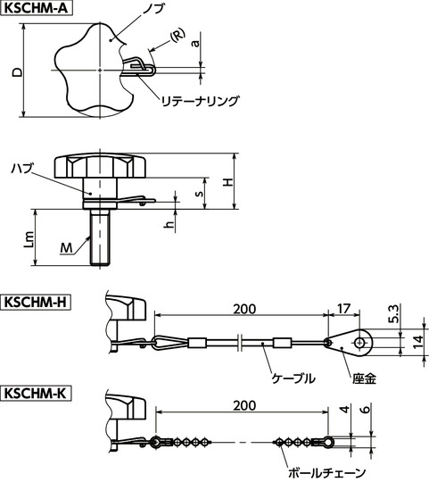 KSCHMステンレスハンドノブ（おねじ） - 脱落防止タイプ寸法図
