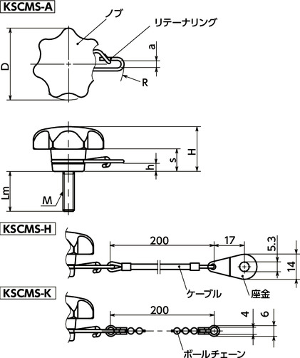 KSCMSセブンロブノブ（おねじ） - 脱落防止タイプ寸法図