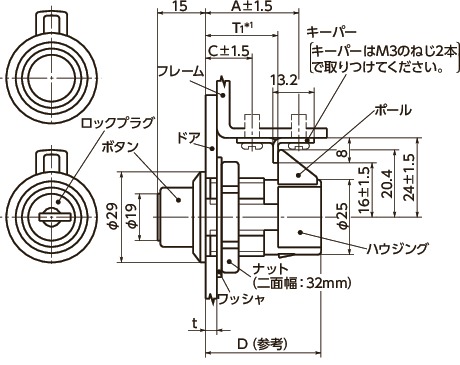 93プッシュロック寸法図
