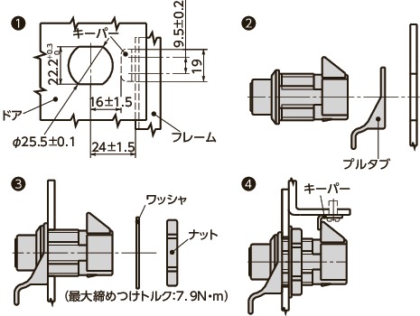 93プッシュロック