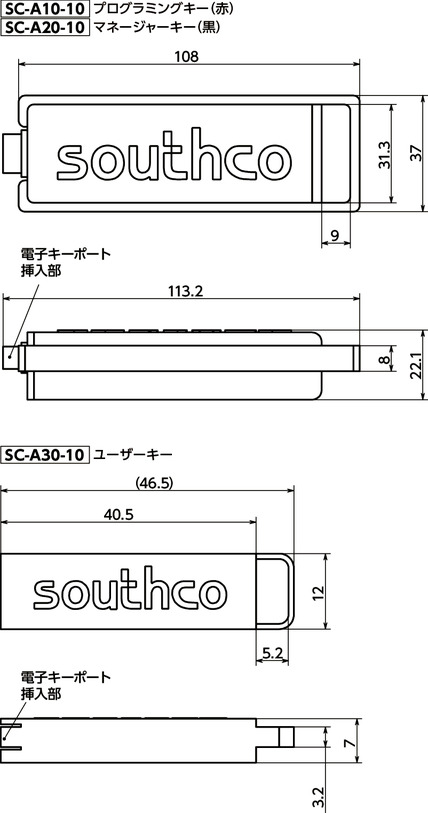 SC-A電子ラッチ（電池式）用電子キー寸法図