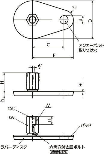 FEAFS-D3-Xレベリングアジャスタ（めねじ） - アンカー固定タイプ - ラバーディスクつき（接着）寸法図
