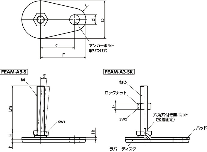 FEAM-A3-Sレベリングアジャスタ（おねじ） - アンカー固定タイプ - 六角調整 - ラバーディスクつき（接着）寸法図