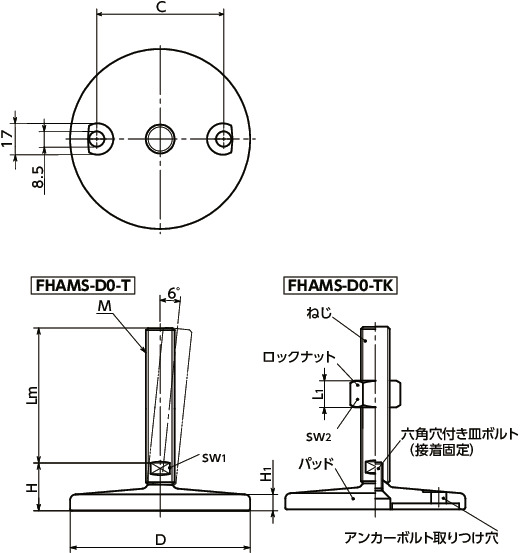 FHAMS-D0-Tレベリングアジャスタ（おねじ） - アンカー固定タイプ - 二面幅調整寸法図