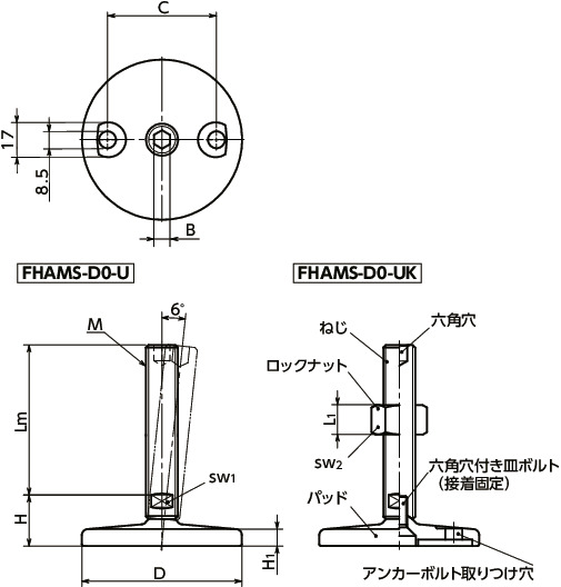 FHAMS-D0-Uレベリングアジャスタ（おねじ） - アンカー固定タイプ - 六角穴つき寸法図