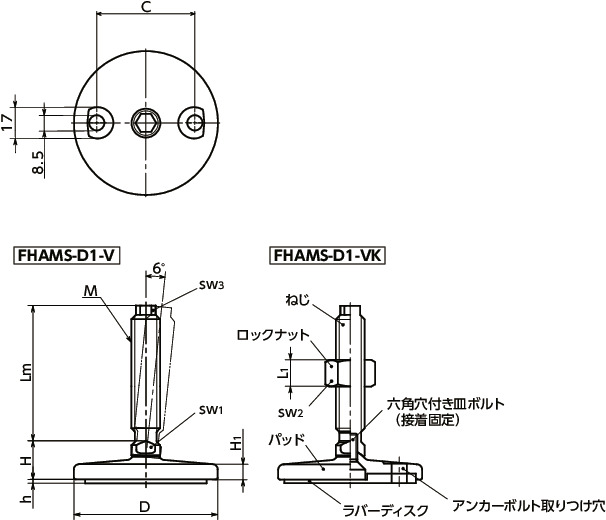 FHAMS-D1-Vレベリングアジャスタ（おねじ） - アンカー固定タイプ - 六角頭つき - ラバーディスクつき寸法図