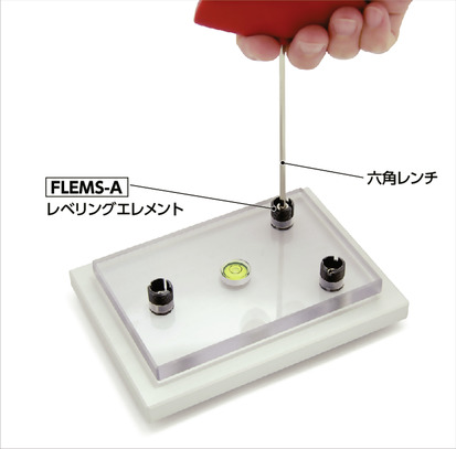 みるく　1本目 FLEMS-M18-1-7-A｜レべリングエレメント（ステンレス製） - 脱落防止