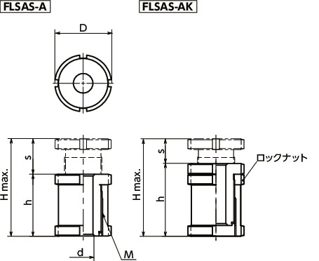 FLSASレベリングセット - ロングタイプ寸法図