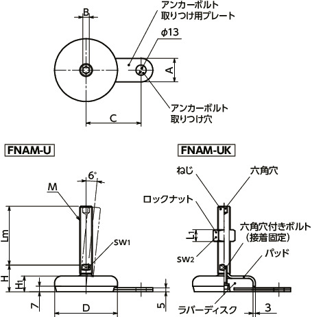 FNAM-Uレベリングアジャスタ（おねじ） - アンカー固定タイプ - 六角穴つき寸法図