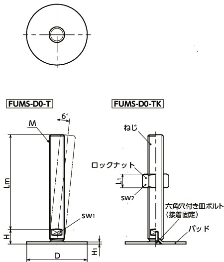 FUMS-D0-Tレベリングアジャスタ（おねじ） - 二面幅調整寸法図