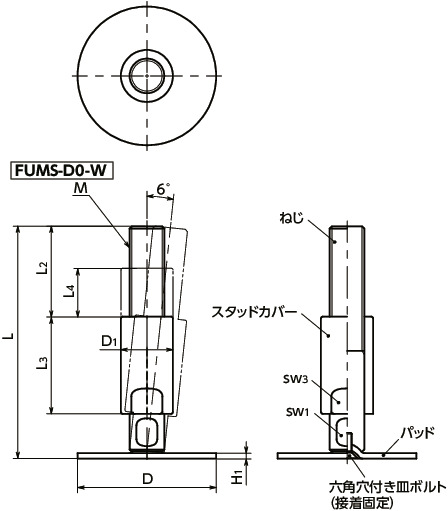 FUMS-D0-Wレベリングアジャスタ（おねじ） - スタッドカバーつき寸法図