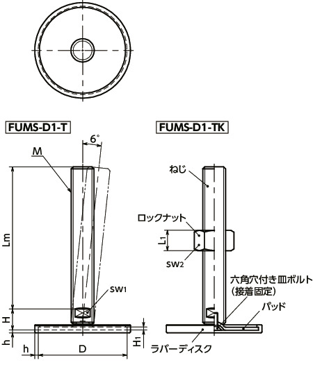 FUMS-D1-Tレベリングアジャスタ（おねじ） - 二面幅調整 - ラバーディスクつき寸法図