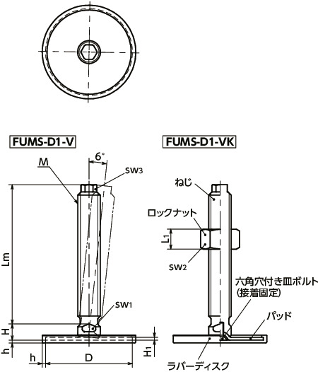 FUMS-D1-Vレベリングアジャスタ（おねじ） - 六角頭つき - ラバーディスクつき寸法図